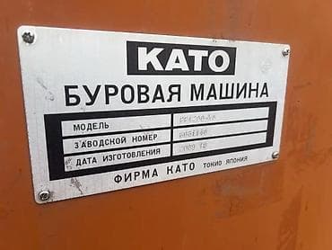 gp pointer: Тел номер для связи в конце фото)) KATO PF1200-YS — это японская — 3