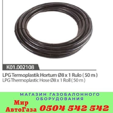 stag: ГБО, Новый — 1