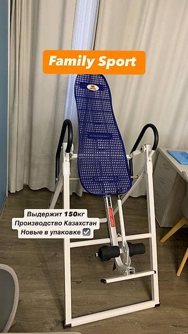 Инверсионный стол Казахстан бесплатная доставка и сборка в регионы at lalafo.kg Инверсионный стол Казахстан бесплатная доставка и сборка в регионы