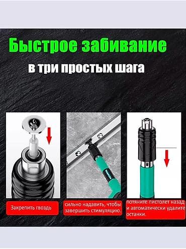 🔨 🔥 СУПЕР АКЦИЯ! Гвоздомёт (монтаждык пистолет) 🔥 👨‍🔧 Электрик 🧑‍🔧 — 2