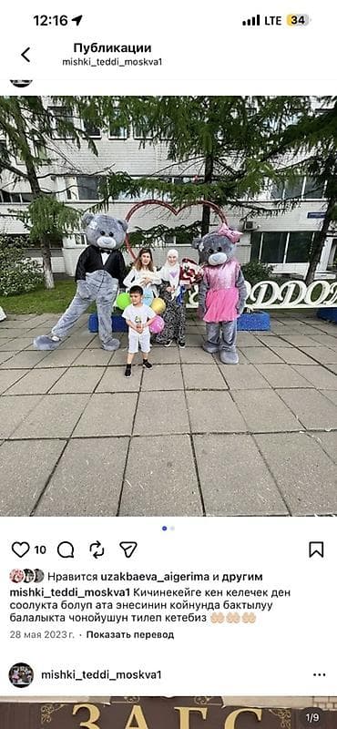 смоке: Ростовая кукла, Зверушка, Медведь — 3