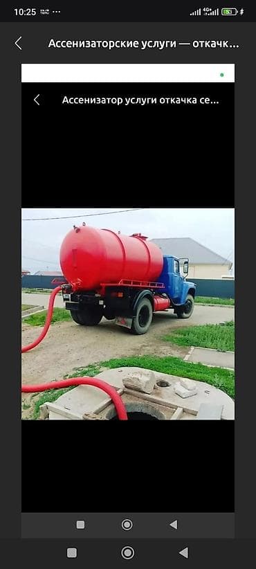 Ассенизаторские услуги — откачка и вывоз жидких бытовых отходов -