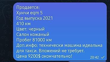 eafc 25: Huanghai : 2021 г., 0.1 л, Робот, Электромобиль, Седан — 6
