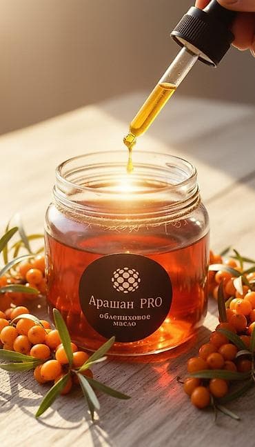 масло гуся: Облепиха, Для ЖКТ, Для зрения, Для костей, Для взрослых, Для женщин, Для мужчин, Масло, Новый — 5