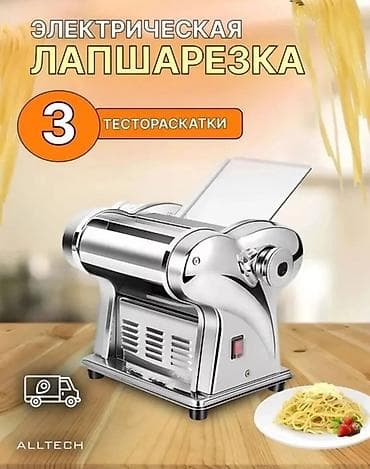 Өндүрүш үчүн жабдуулар: Электрическая лапшерезка AOTE AT-3150DD - Тип: электрическая машина — 3