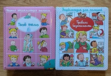 речь: Книги 3+. От 175 сом за штуку. Забирать на Ибраимова Боконбаева. 1) — 9