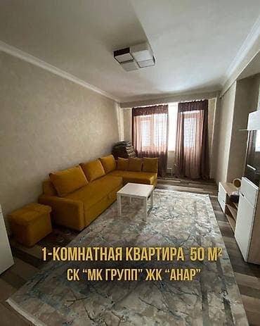 1 комната, 50 м², Элитка, 5 этаж