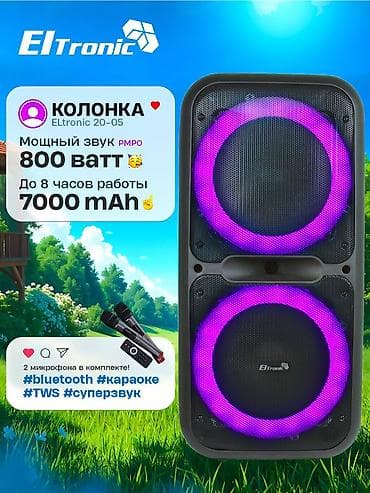 Аренда колонки Портативная колонка. Работает от