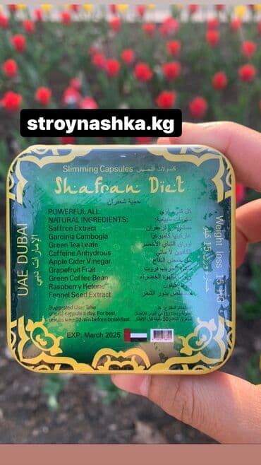 шафран диет отзывы похудевших: Shafran Diet - 36 капсул для похудения. Предлагаю новинку! Минус 15 — 2