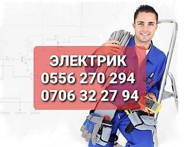 Электрики: Электрик Больше 6 лет опыта — 1