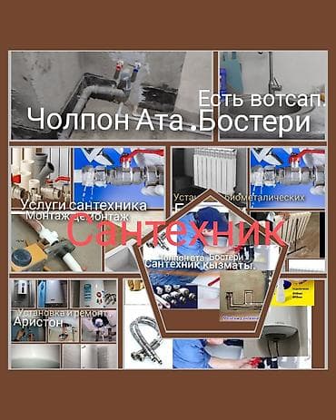 снегозадержатель на крышу: Монтаж и замена сантехники Больше 6 лет опыта — 9