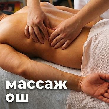 салон продаю: SPA-салон | Массаж — 1