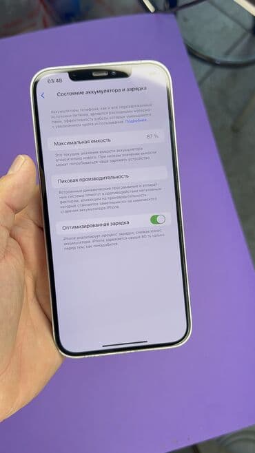айфон 12 про макс цена бишкек: IPhone 12 Pro Max, Б/у, 256 ГБ, 87 % — 13