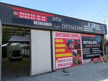 конфетница этажерка бишкек цена: Перетяжка и восстановление элементов интерьера авто Профессиональные — 4