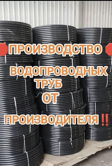 Үй жана бакча үчүн баардык: Шланг Жаңы, Өзү алып кетүү, Акысыз жеткирүү, Акылуу жеткирүү — 1