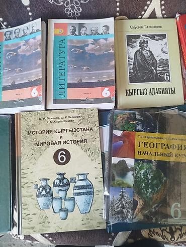 оно книга: Комплект школьных учебников для 6 класса (Кыргызстан). Состав (по — 3