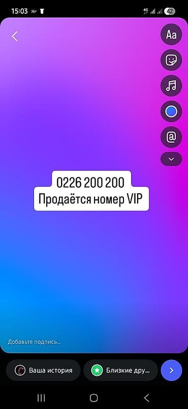 Техника жана электроника: VIP мобильный номер: 0226 200 200 Особенности: - Лёгкая — 1