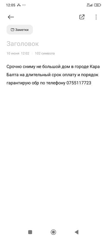 дом робочий городок: 15 кв. м, 2 бөлмө — 2