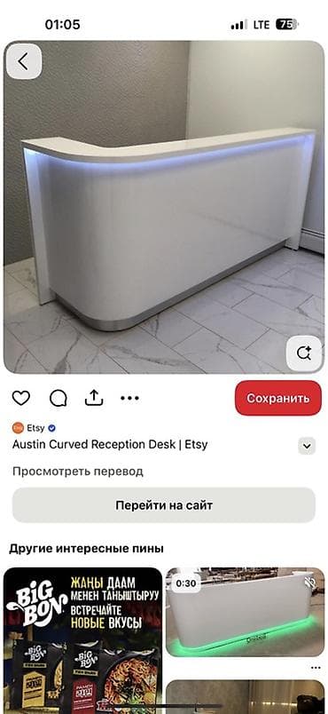 Стойка ресепшн Austin Curved - Современная изогнутая стойка для зоны