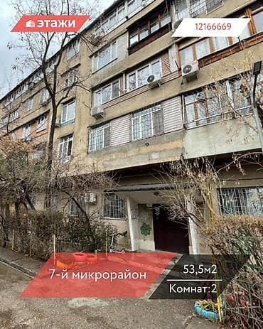 Батир сатып алам: 2 бөлмө, 53 м², Жеке план, 5 кабат — 1