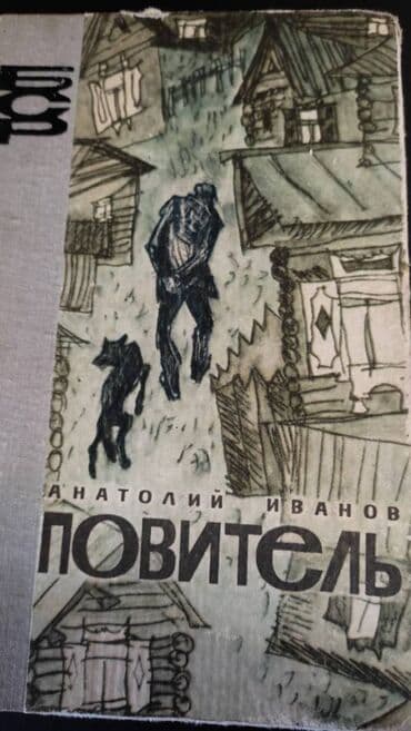 купить книгу кладбище домашних животных: Сборка 7 книг Катрин — 8