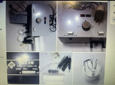 Медицинская мебель: Диатермокоагулятор стоматологический ДКС-2М рабочий
Новый — 2