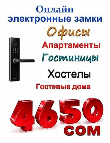 Үй жана бакча: Акылдуу эщик кулпу, Жаңы, TTLock, Акы төлөнүүчү орнотуу — 2