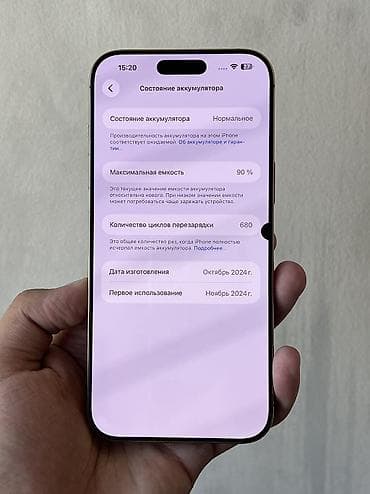 iphone 15 pink: IPhone 16 Pro Max, Б/у, 256 ГБ, Desert Titanium, Коробка, 90 % — 5