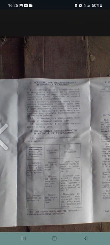 дайсон пылесос бишкек цена: !!Для паркетных и ламинатных полов!!Полотёр новый советского — 6