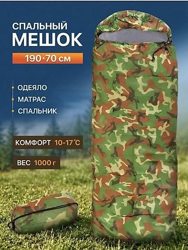 third edition solution: Спальный мешок 3‑в‑1, камуфляж - Назначение: одеяло, матрас, спальник — 1