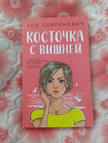 solutions elementary: Детектив, На русском языке, Самовывоз — 6