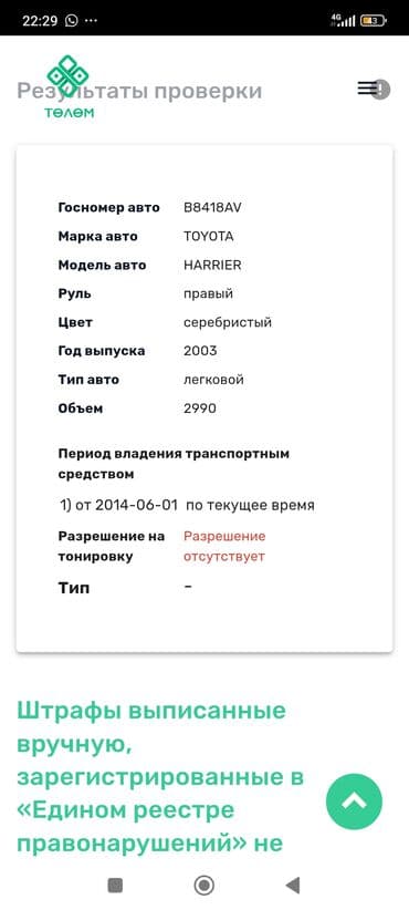 трактор беларус 82.1 цена бишкек новый: Toyota Harrier: 2003 г., 3 л, Бензин, Кроссовер — 7