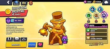 Консолдорду ижарага, киреге берүү: Аккаунт Brawl Stars с редкими скинами и героями, прокачанный до — 2