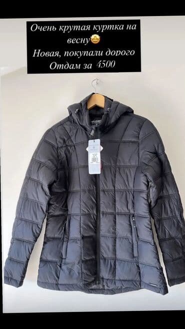 Классная куртка от Американского бренда. Очень теплая и мега легкая