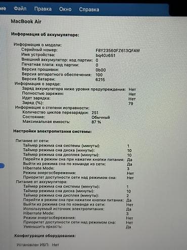 Ноутбуки и аксессуары: Ультрабук, Б/у, Apple M2, ОЗУ, RAM: 8 ГБ, В рассрочку — 8