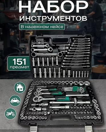 *aкция‼️акция ‼️* 🔸бизге өзгөчө 151предметтеги набор келди . 🔸