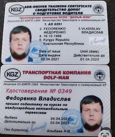 пдд 2019 билеты: Чип карты карты международных перевозок АDR карты любой категории — 4