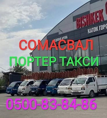 Вывоз строй мусора