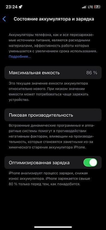 IPhone 12, Новый, 128 ГБ, Белый, 86 % — 4