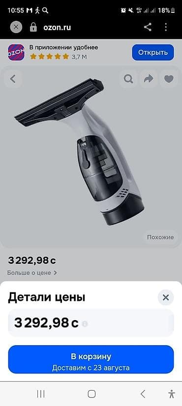 nikon j1: Аккумуляторный стеклоочиститель (window vacuum) Описание: - — 2