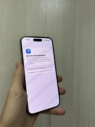 iphone 13 pro макс: IPhone 14 Pro Max, Б/у, 256 ГБ, Золотой, Защитное стекло, Чехол, В рассрочку, 79 % — 5