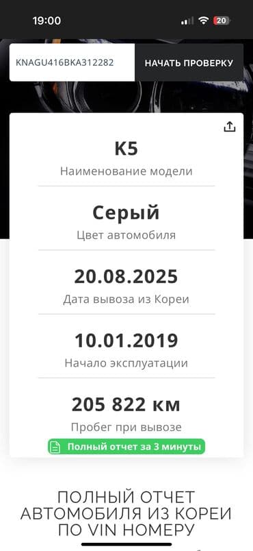 распред коробка цена бишкек: Kia K5: 2018 г., 2 л, Автомат, Газ, Седан — 9