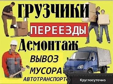 Резюме: Грузчик. 3-5 лет опыта — 1