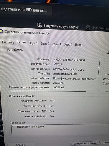 камеры с сим картой: Видеокарта для ПК, Б/у, Asus, GeForce RTX, 10 ГБ — 3