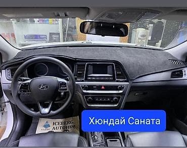 чехол саната: Накидка на панель Hyundai Sonata Изготовление 3 дня •Материал — 1