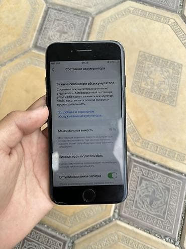 iphone 14 max: IPhone 7, Б/у, 32 ГБ, Черный, Зарядное устройство, Защитное стекло, Чехол, 75 % — 4