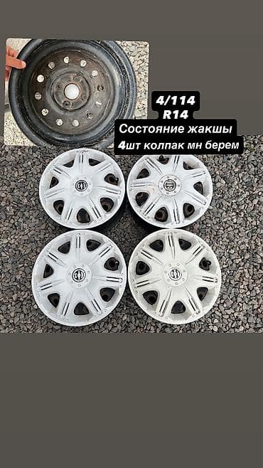 mini coper: Железные Диски R 14 Honda, Комплект, Б/у — 1