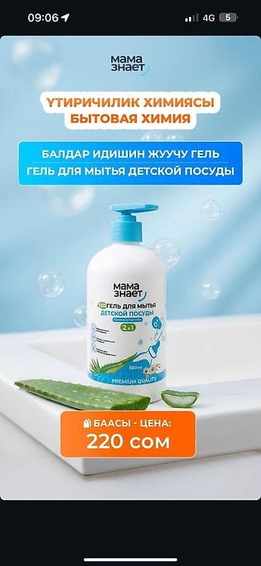 детские машины на аккумуляторе с пультом цена в бишкеке: Подгузники Мама знает, Размер 1, Многоразовые — 3