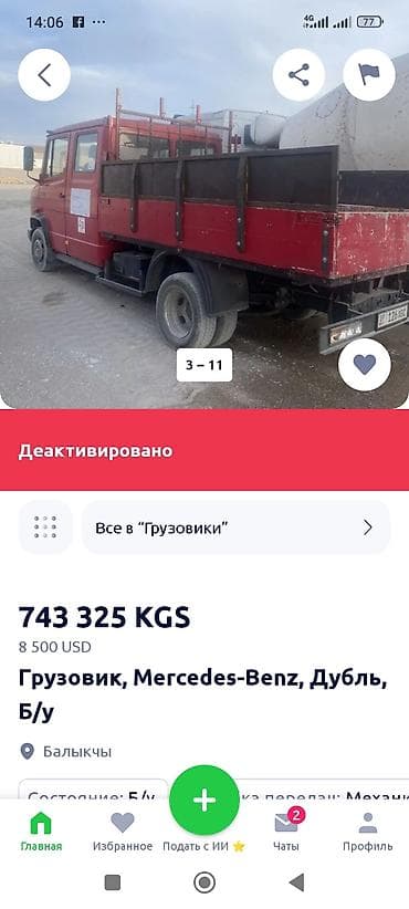 мерседес спринтер макси база дубль кабина: Грузовик, Mercedes-Benz, Дубль, 4 т, Новый — 7