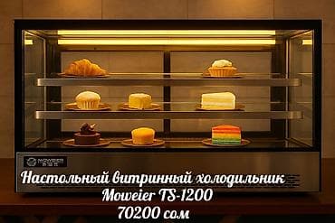 Для напитков, Для молочных продуктов, Кондитерские, Китай, Новый